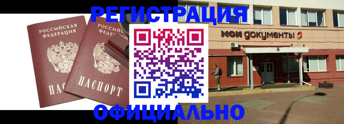 временная регистрация госуслуги в Межгорье